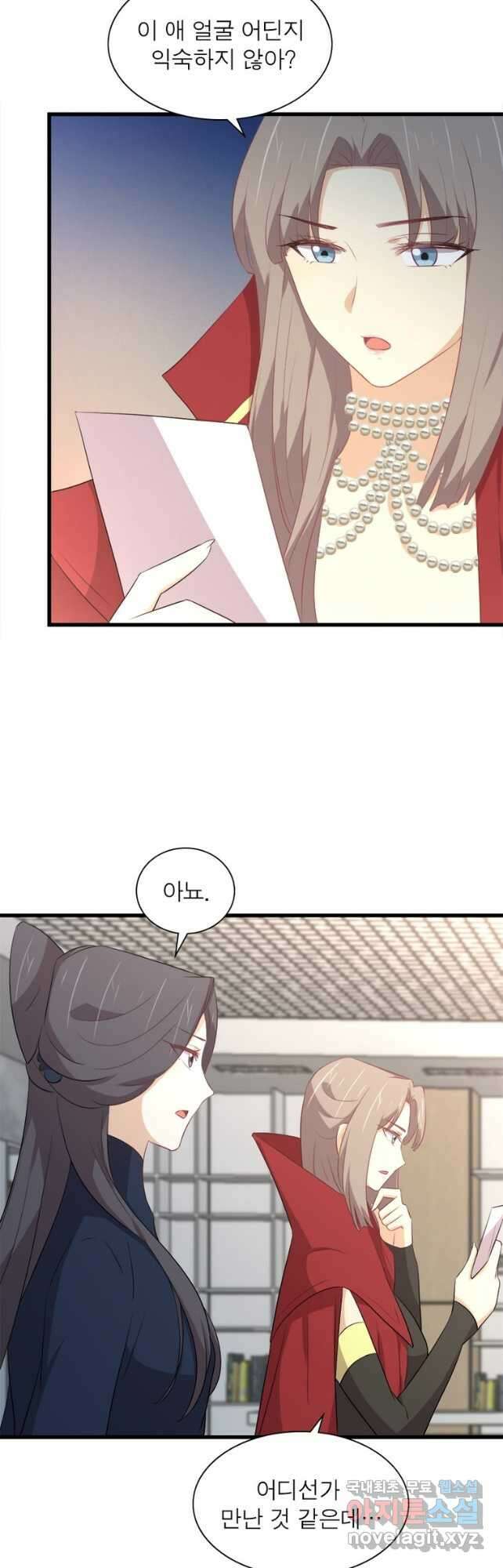 차원을 잘못 찾아왔습니다 224화 2