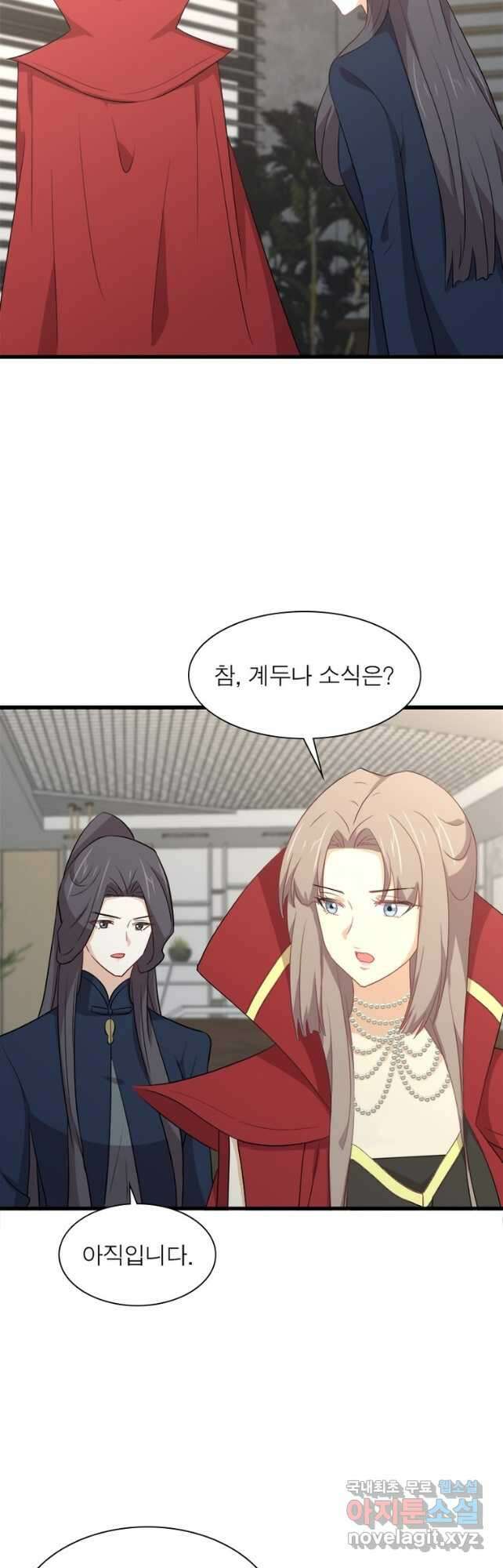 차원을 잘못 찾아왔습니다 224화 4