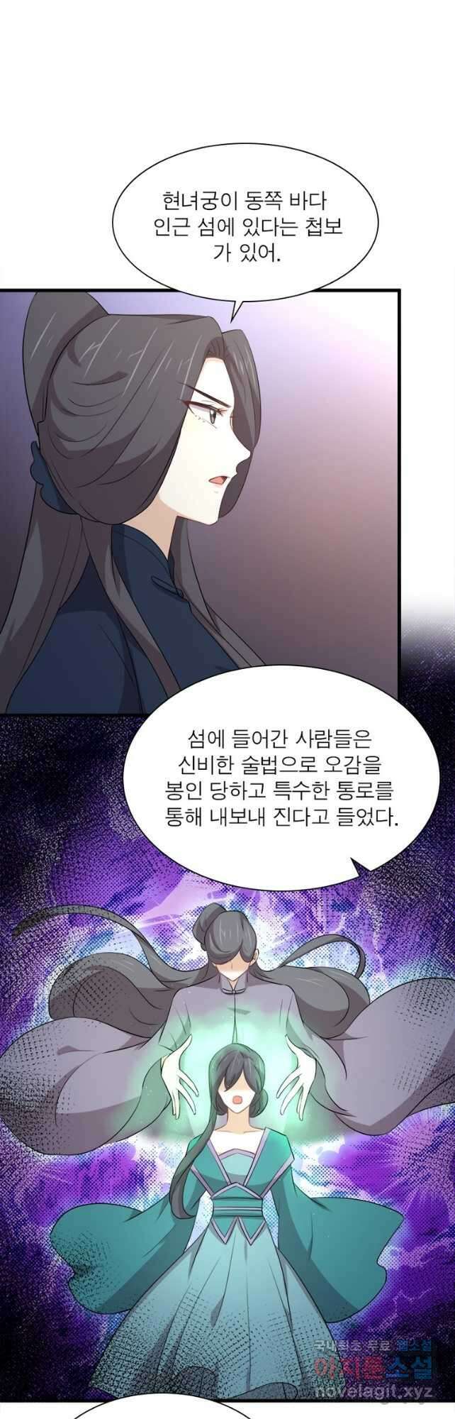 차원을 잘못 찾아왔습니다 224화 8