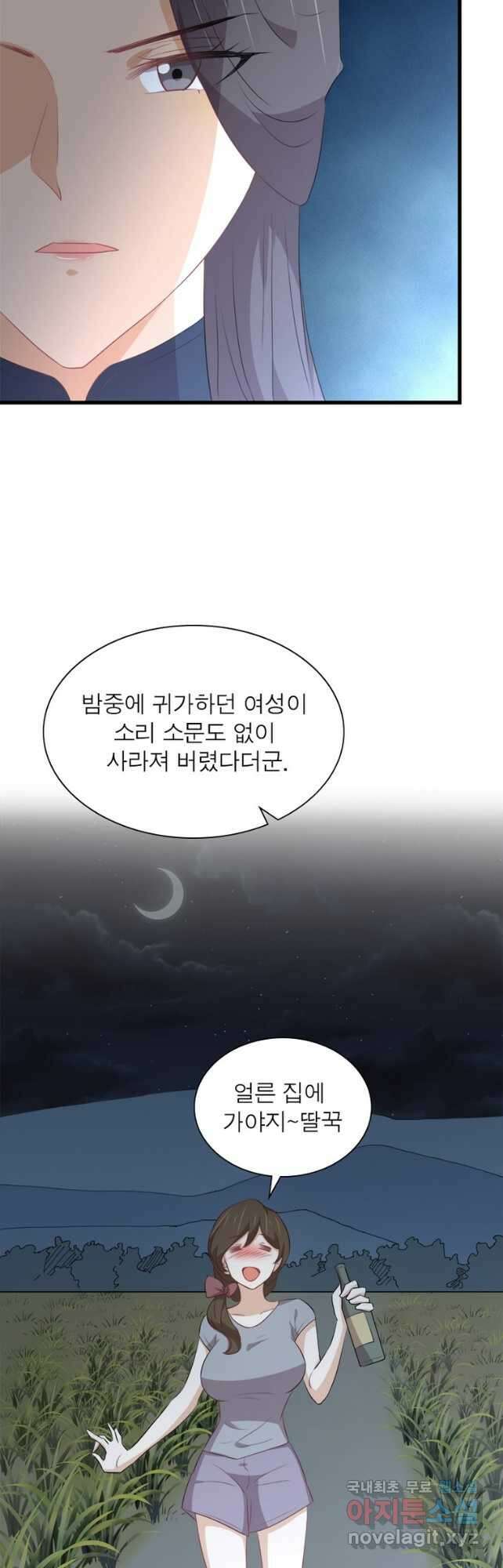 차원을 잘못 찾아왔습니다 224화 10