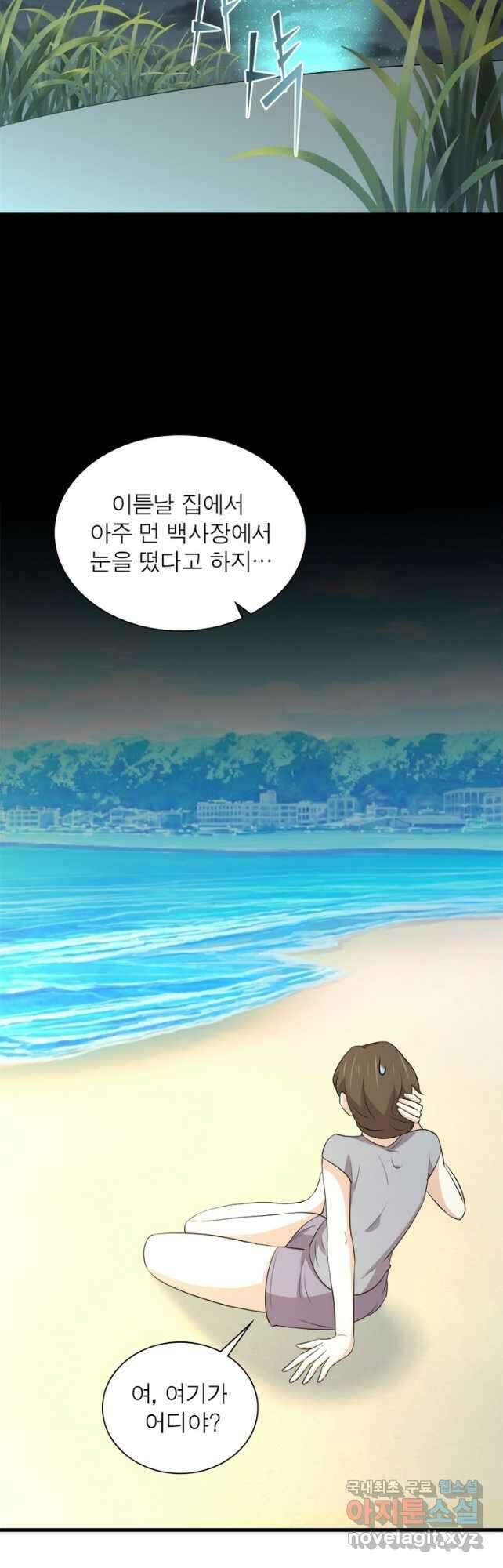 차원을 잘못 찾아왔습니다 224화 12
