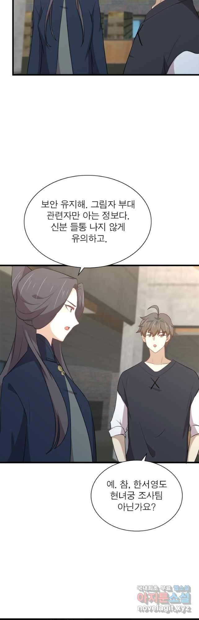 차원을 잘못 찾아왔습니다 224화 14