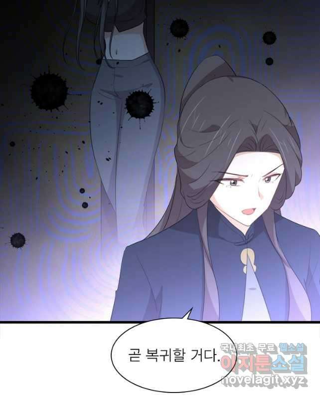 차원을 잘못 찾아왔습니다 224화 15