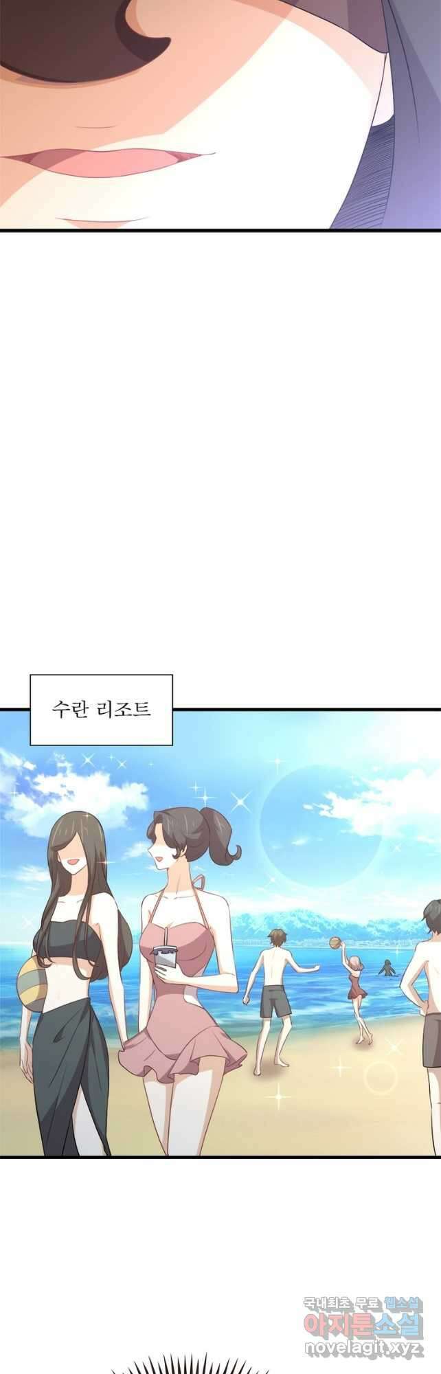 차원을 잘못 찾아왔습니다 224화 21