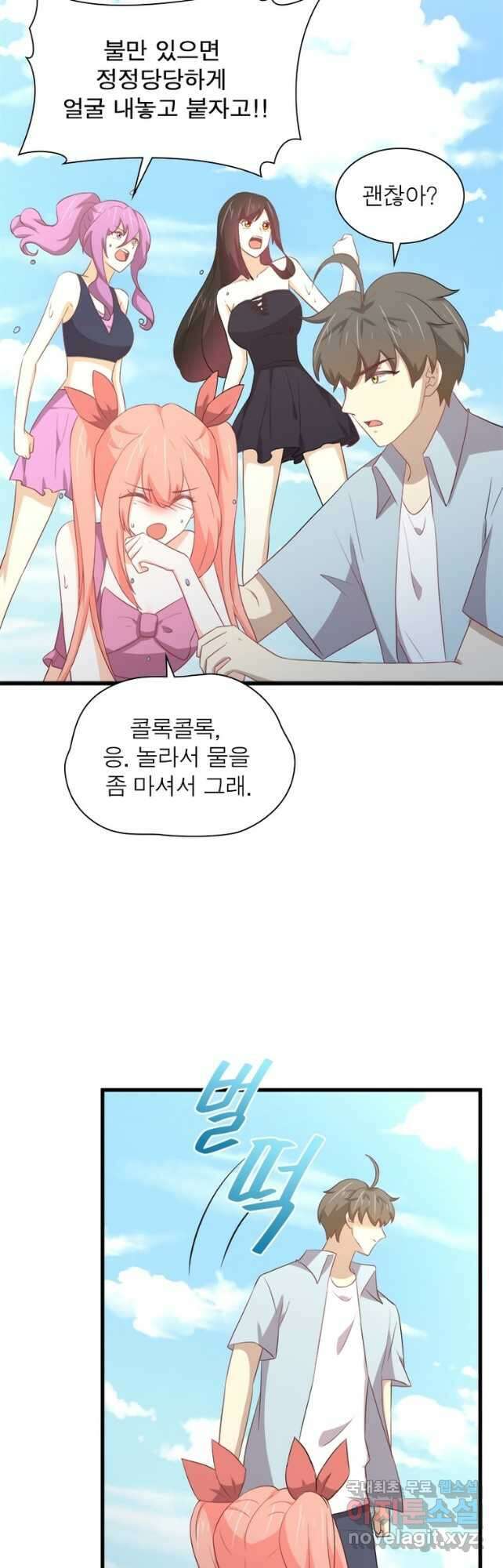 차원을 잘못 찾아왔습니다 224화 32