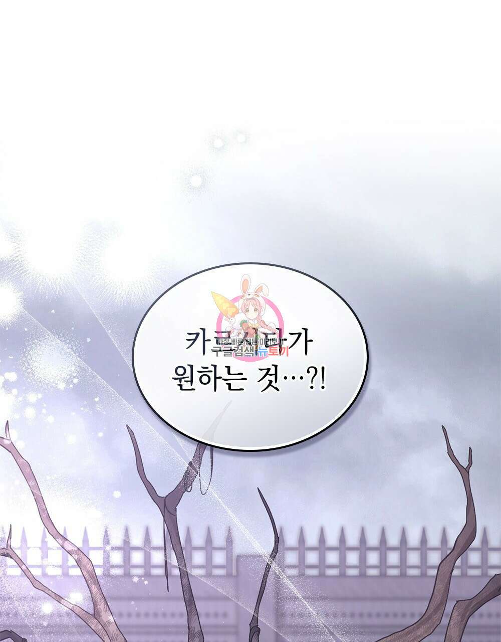 동물들의 공주님 43화 1