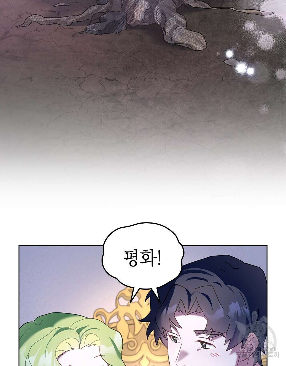 동물들의 공주님 43화 3
