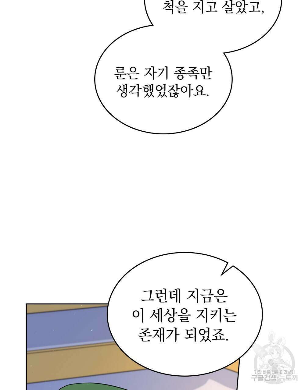 동물들의 공주님 43화 6