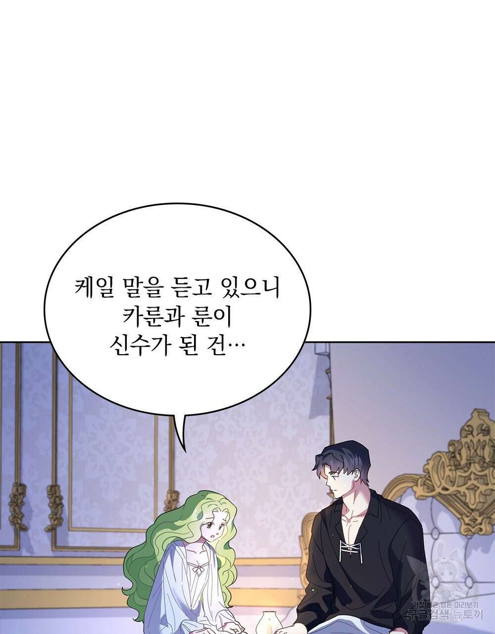 동물들의 공주님 43화 8