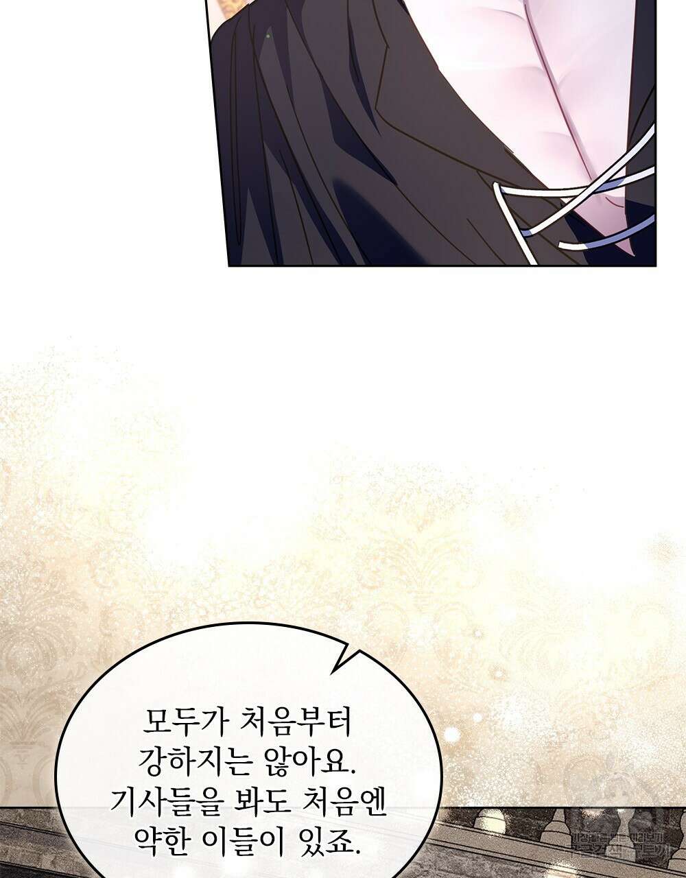 동물들의 공주님 43화 14