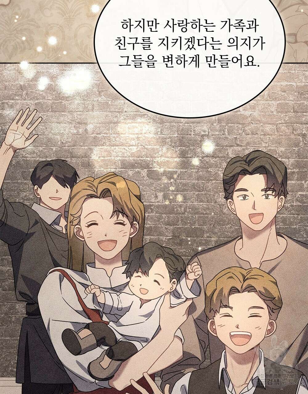 동물들의 공주님 43화 16