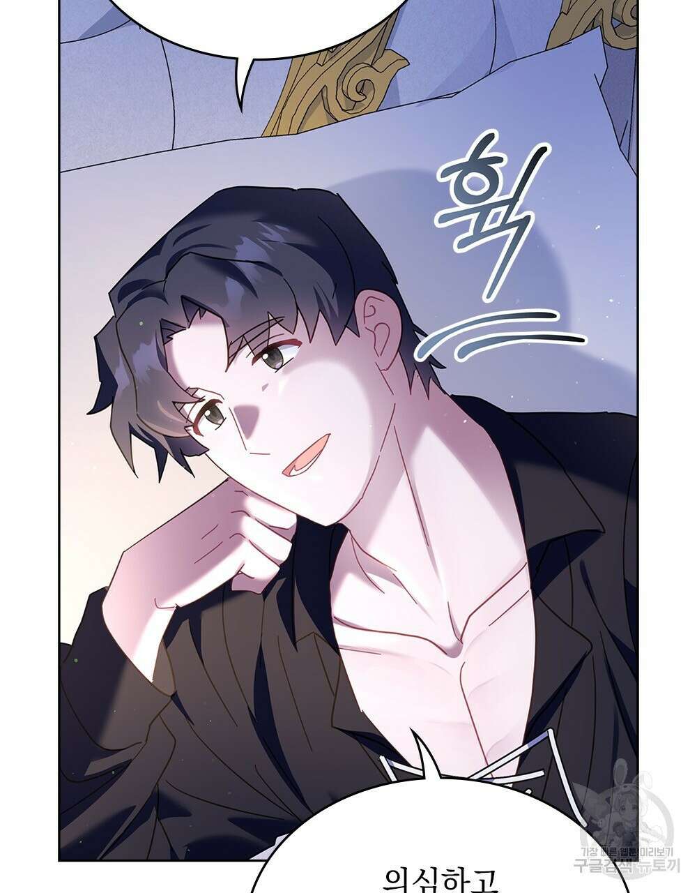 동물들의 공주님 43화 18