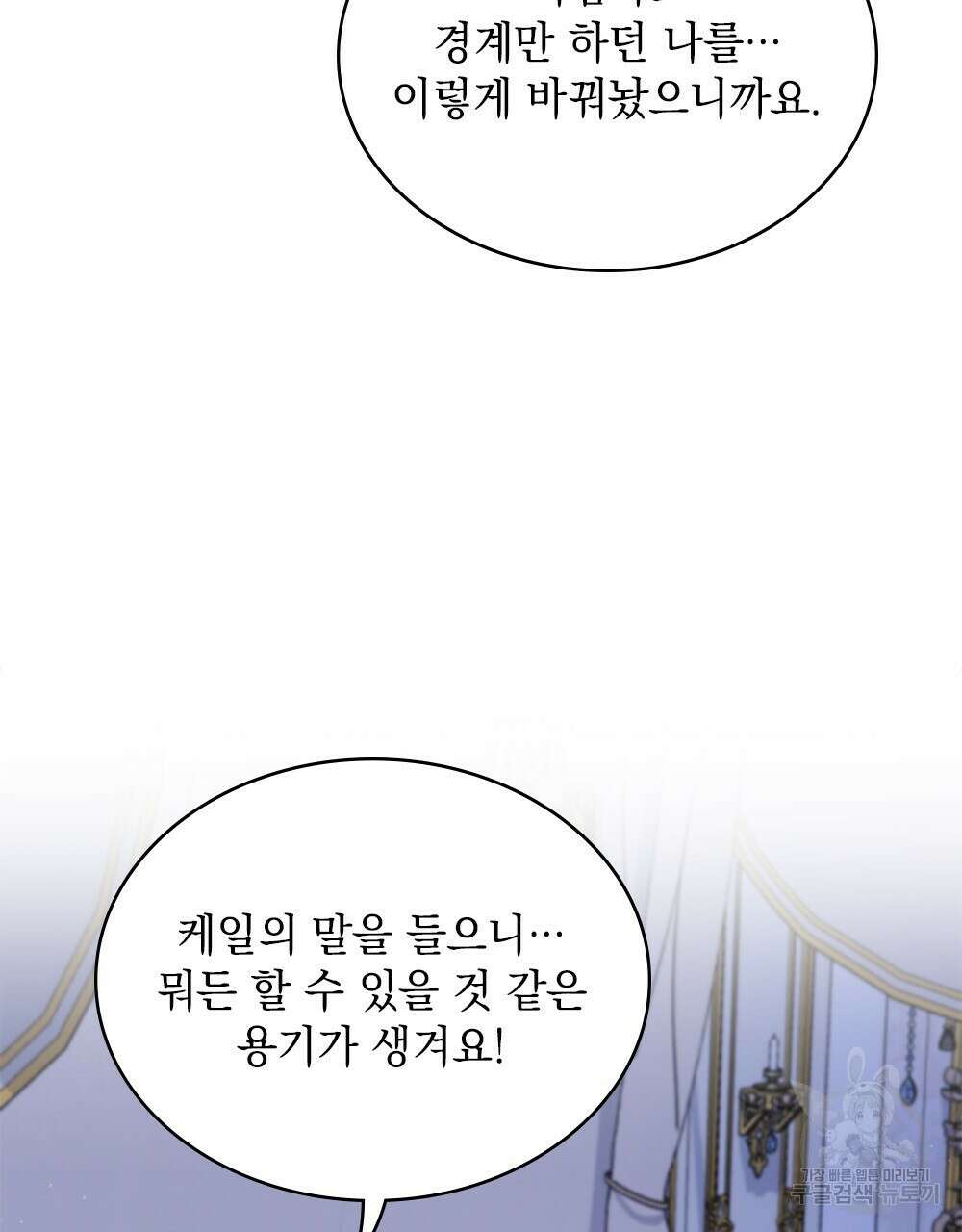 동물들의 공주님 43화 19