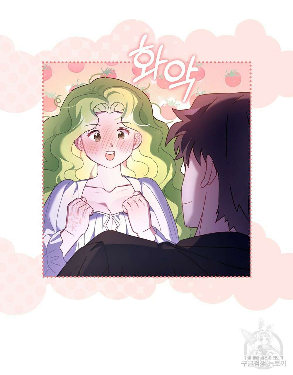 동물들의 공주님 43화 22