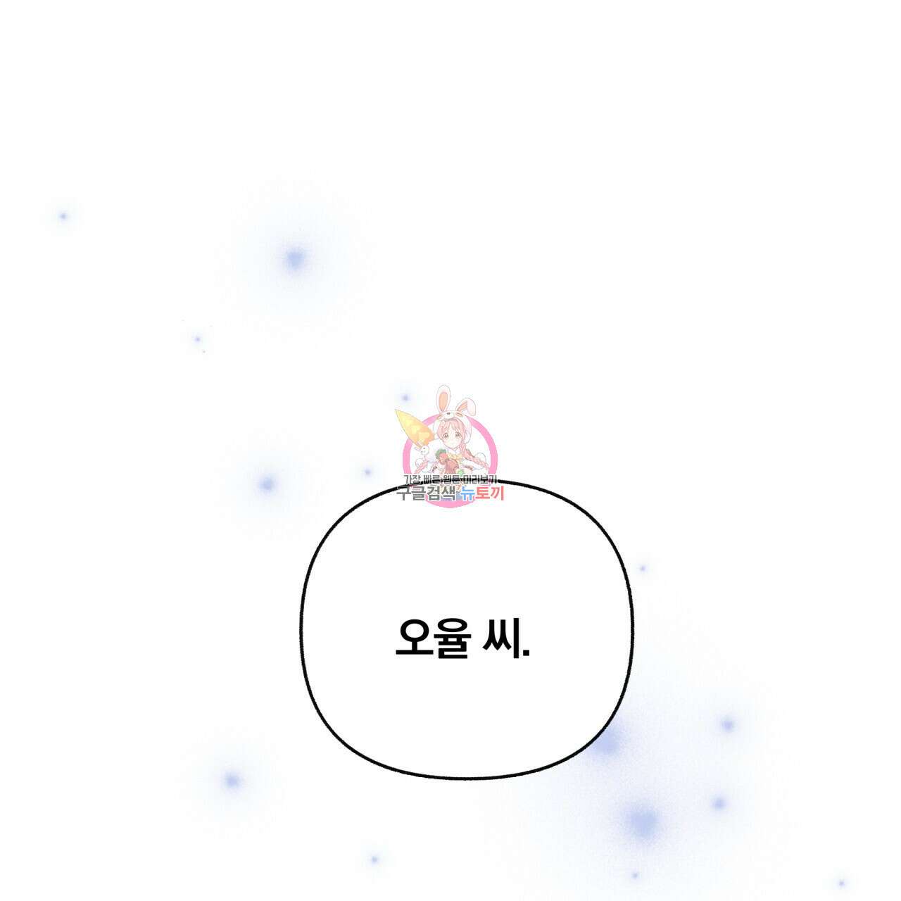 일반인A 12화 1