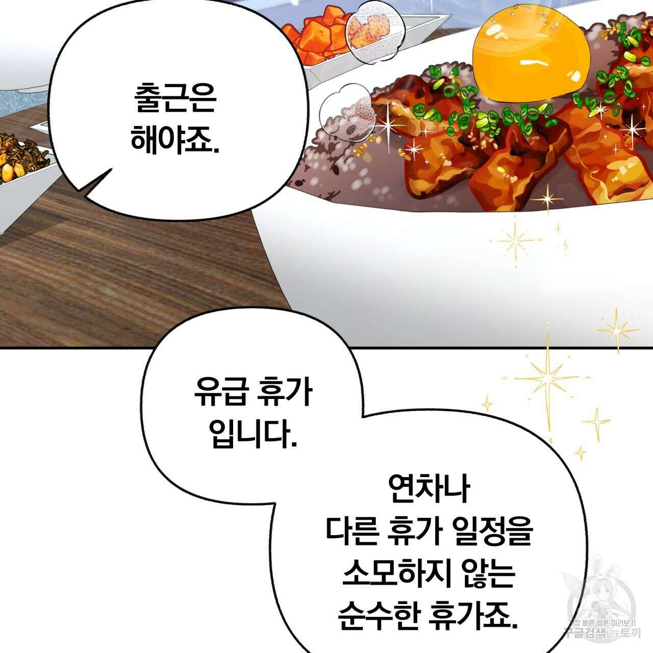 일반인A 12화 3