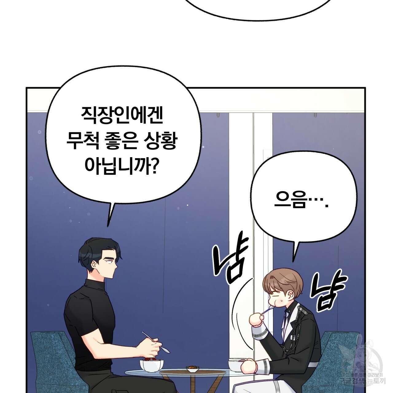 일반인A 12화 4