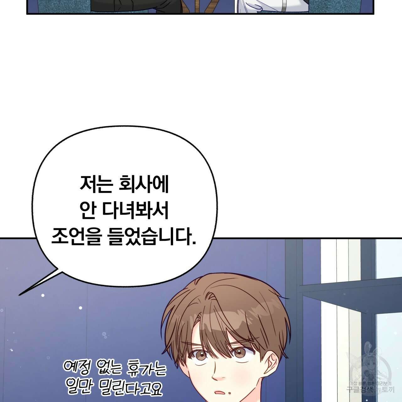 일반인A 12화 5