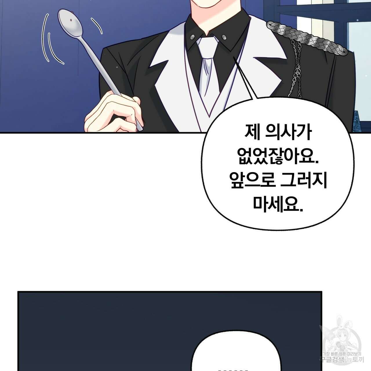 일반인A 12화 6