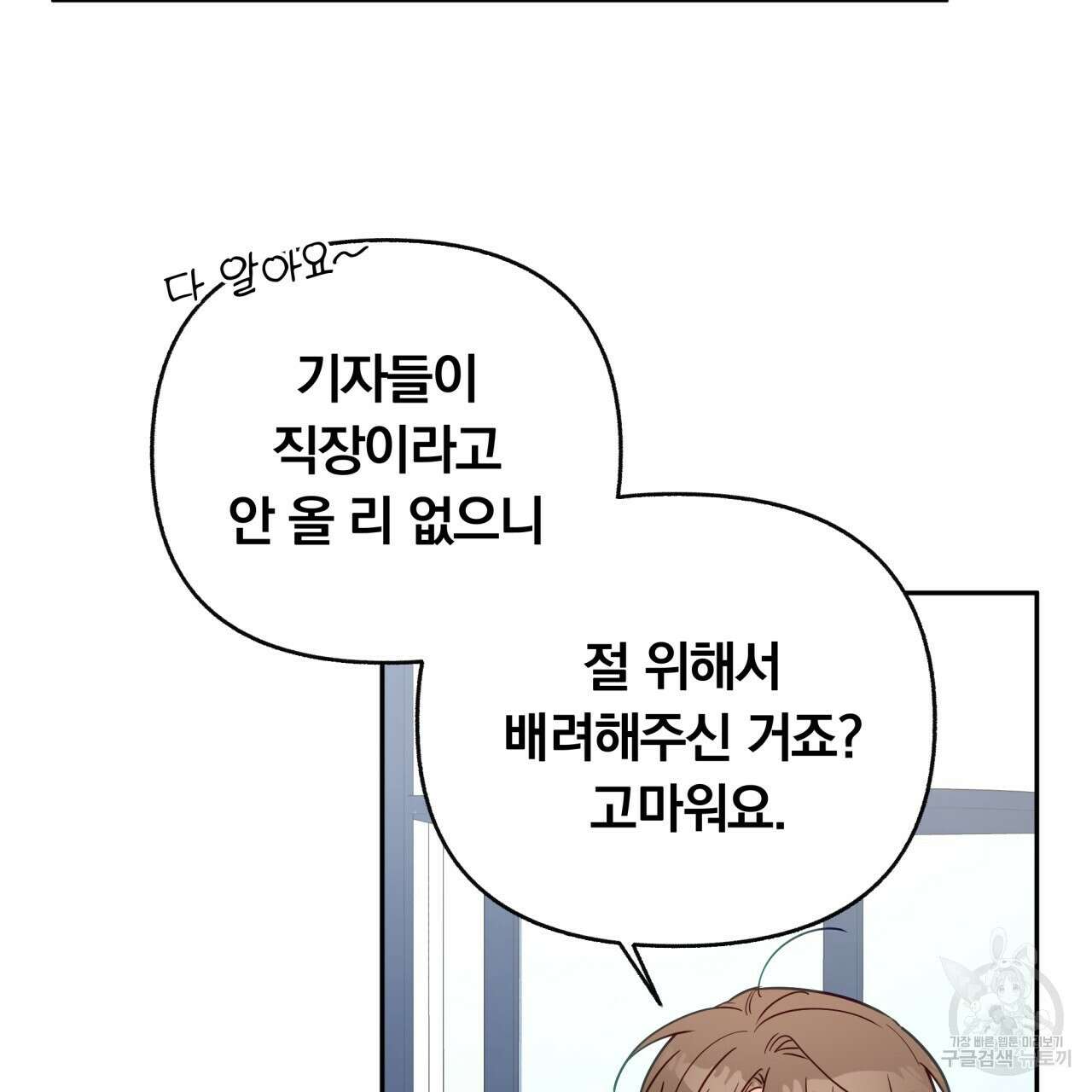일반인A 12화 8