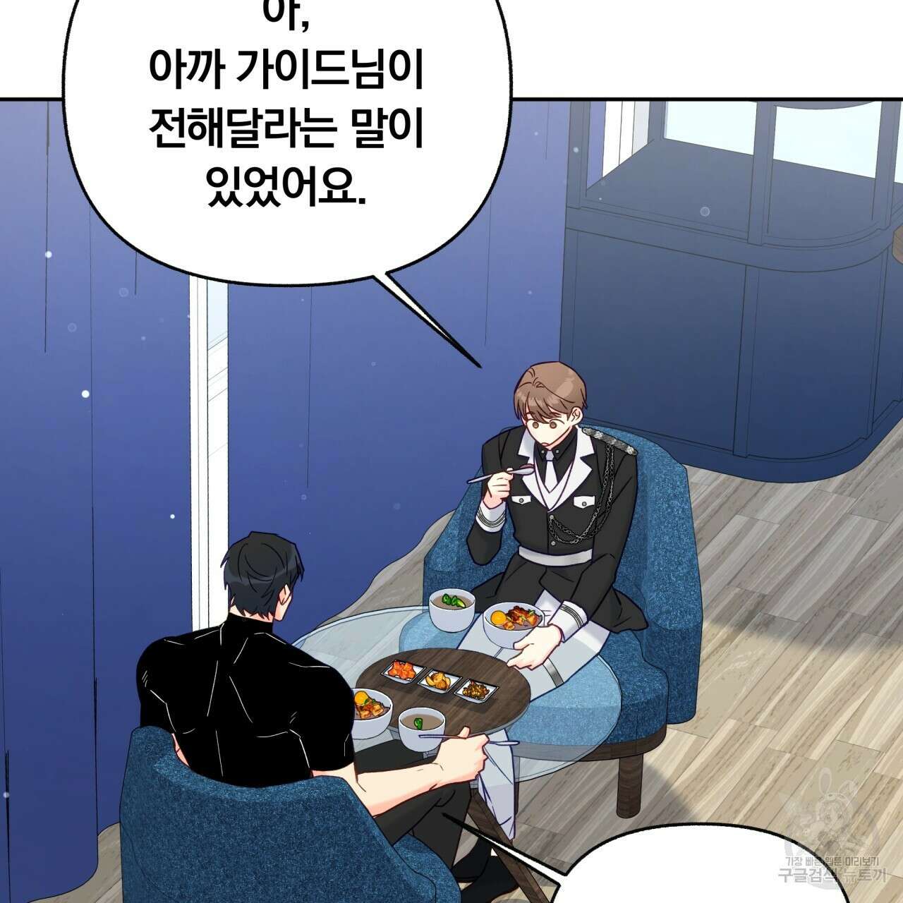 일반인A 12화 10