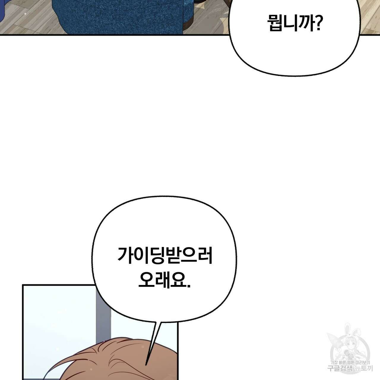 일반인A 12화 11