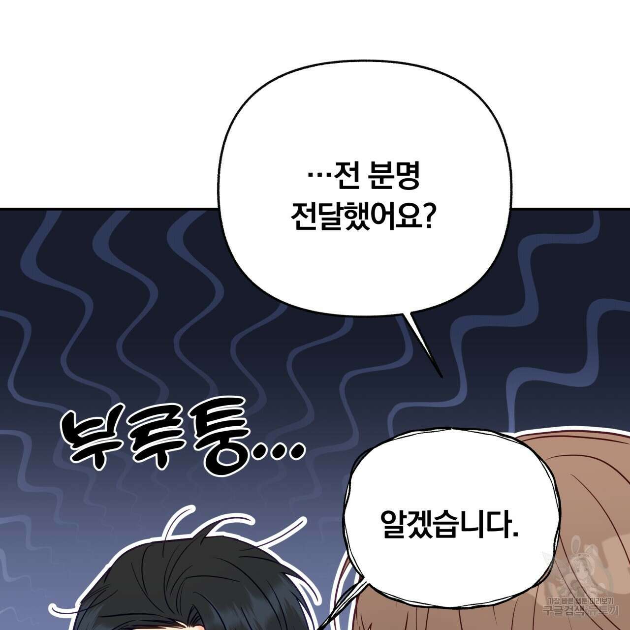 일반인A 12화 13