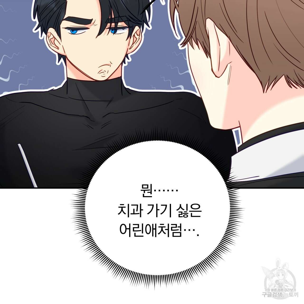 일반인A 12화 14