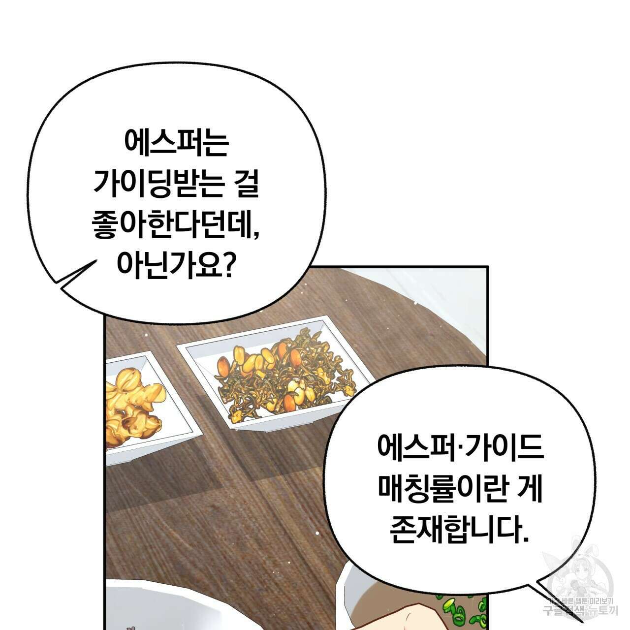 일반인A 12화 15