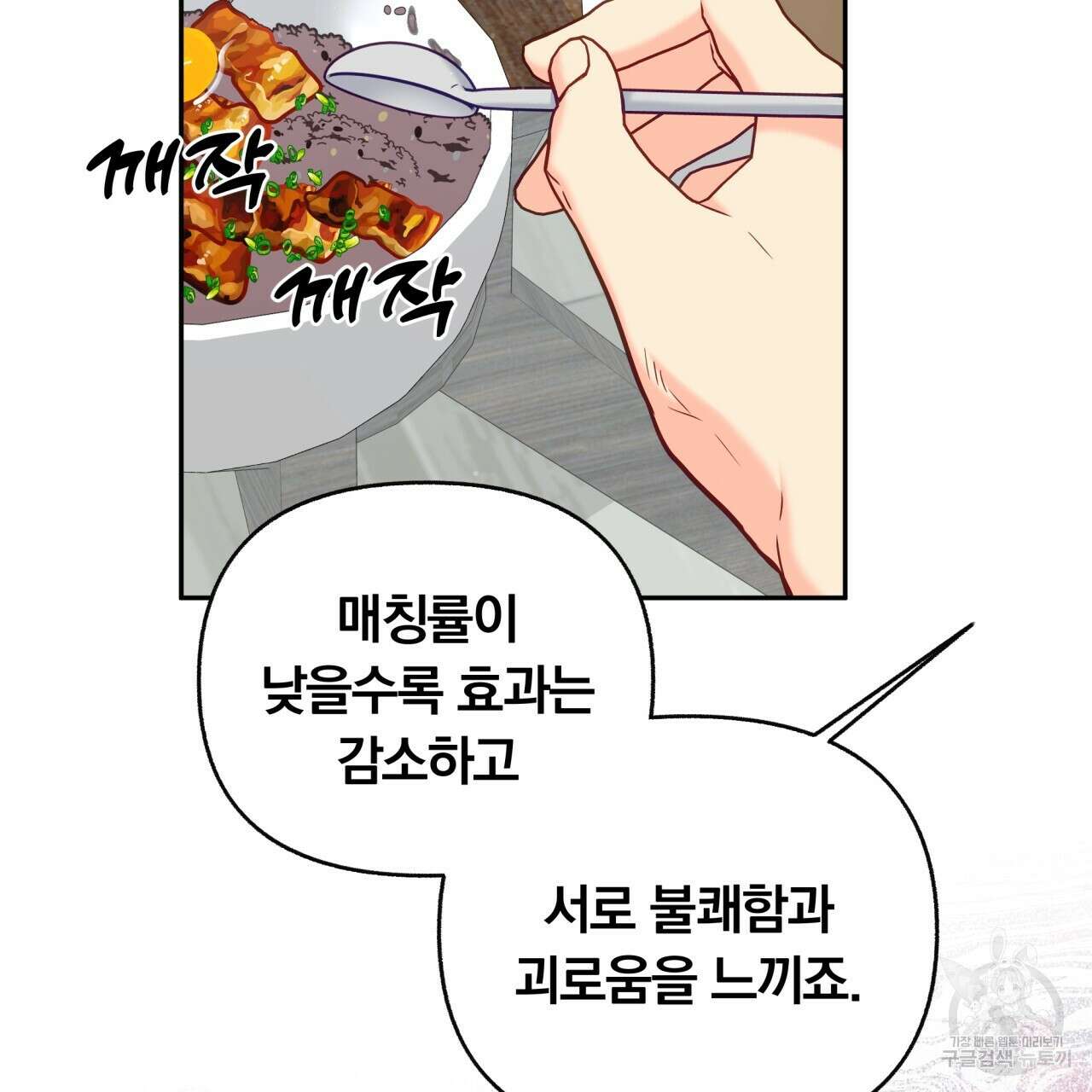 일반인A 12화 16
