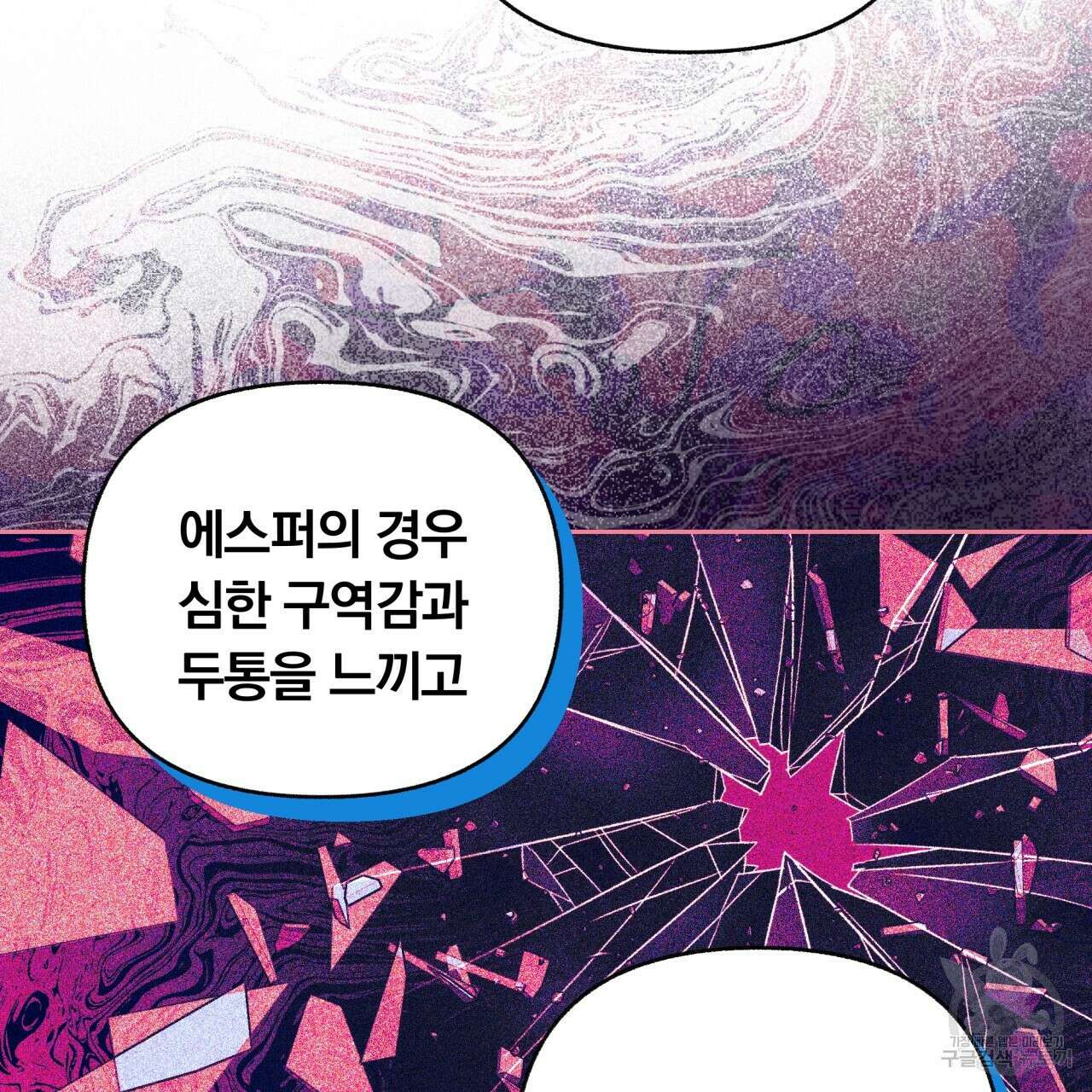 일반인A 12화 17