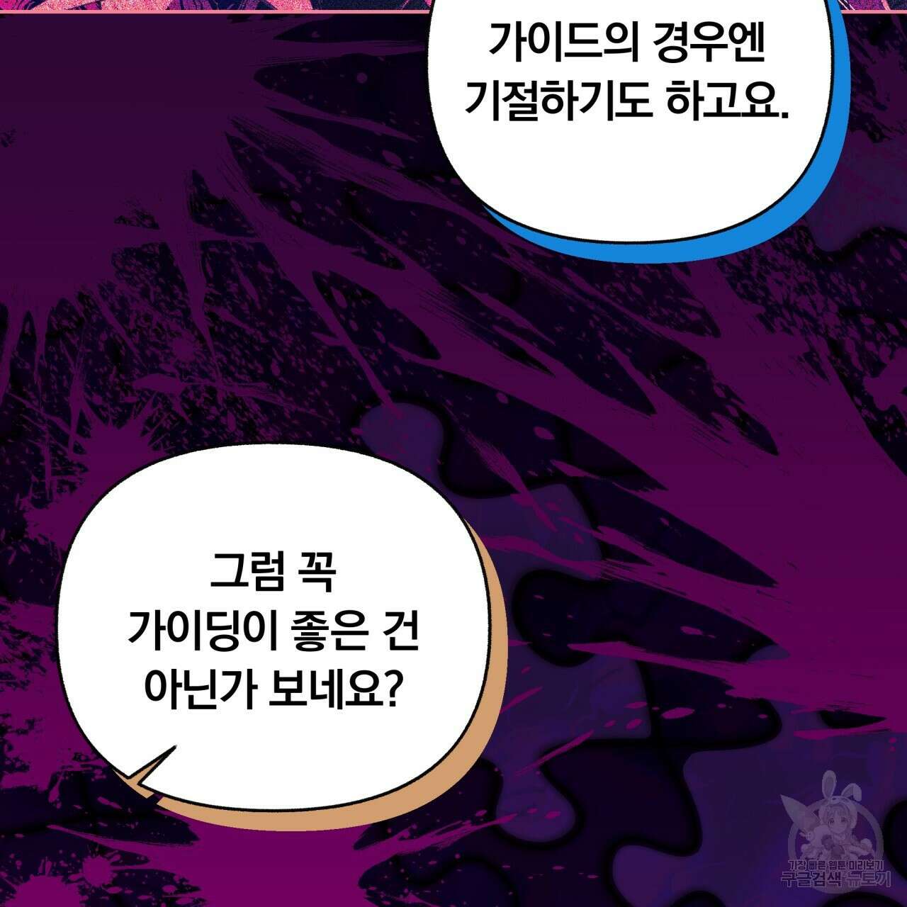 일반인A 12화 18
