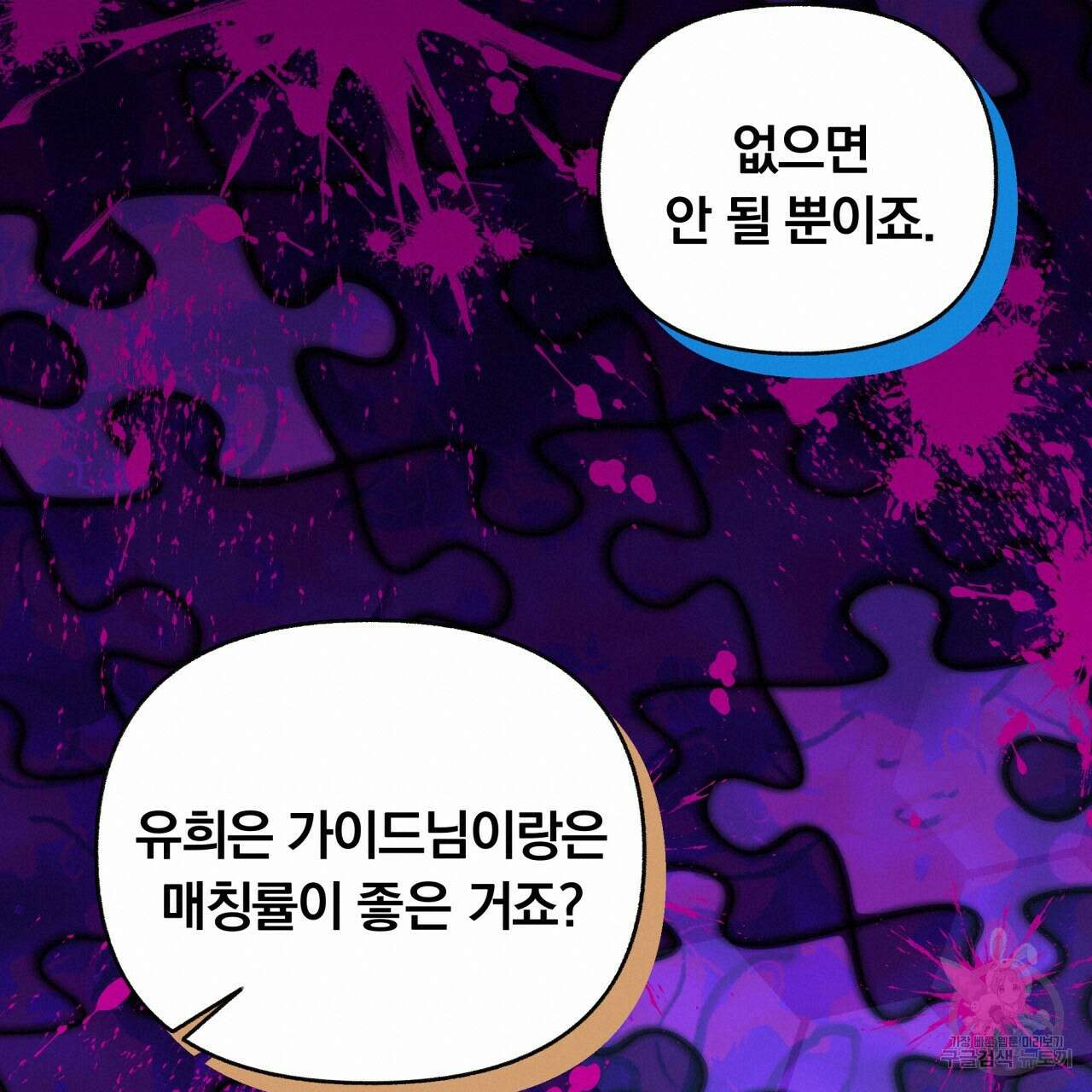 일반인A 12화 19