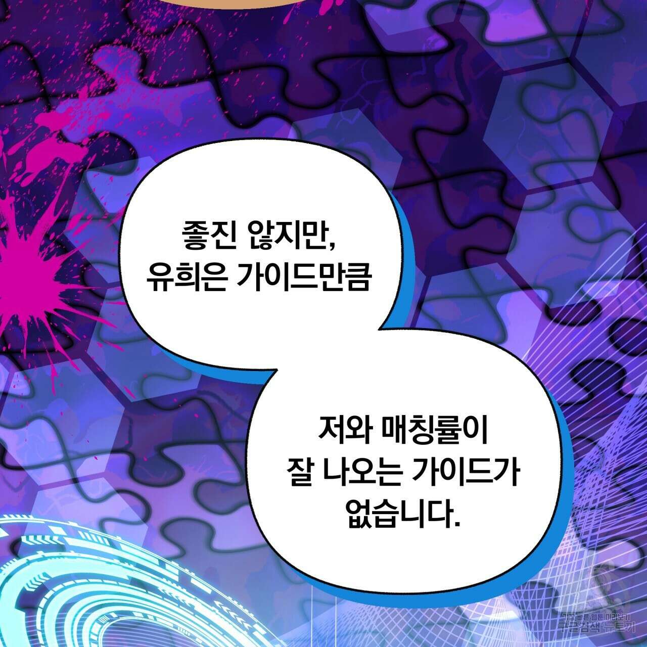 일반인A 12화 20