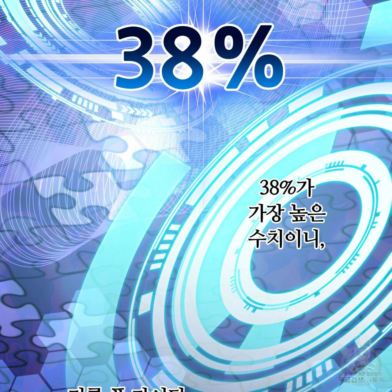 일반인A 12화 21