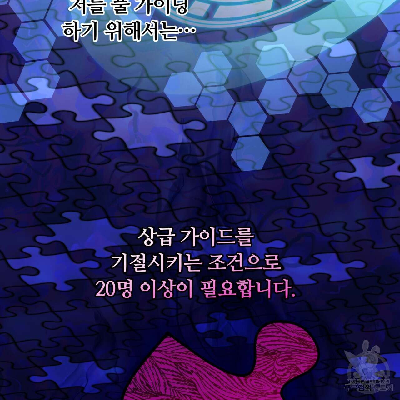 일반인A 12화 22