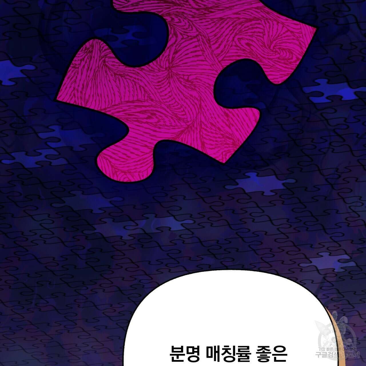 일반인A 12화 23