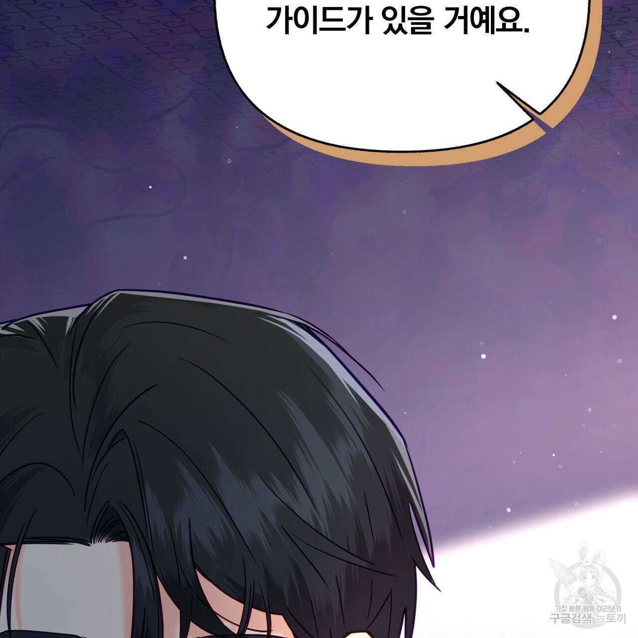 일반인A 12화 24