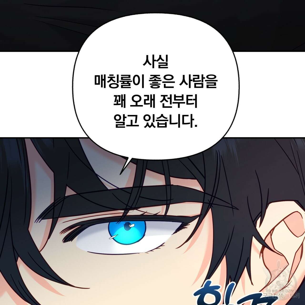 일반인A 12화 26