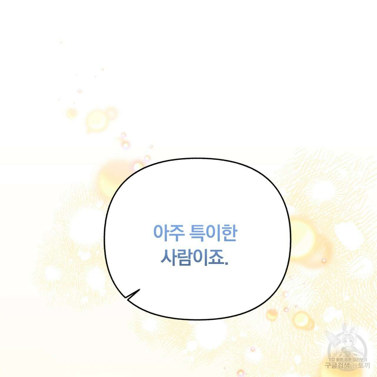 일반인A 12화 28