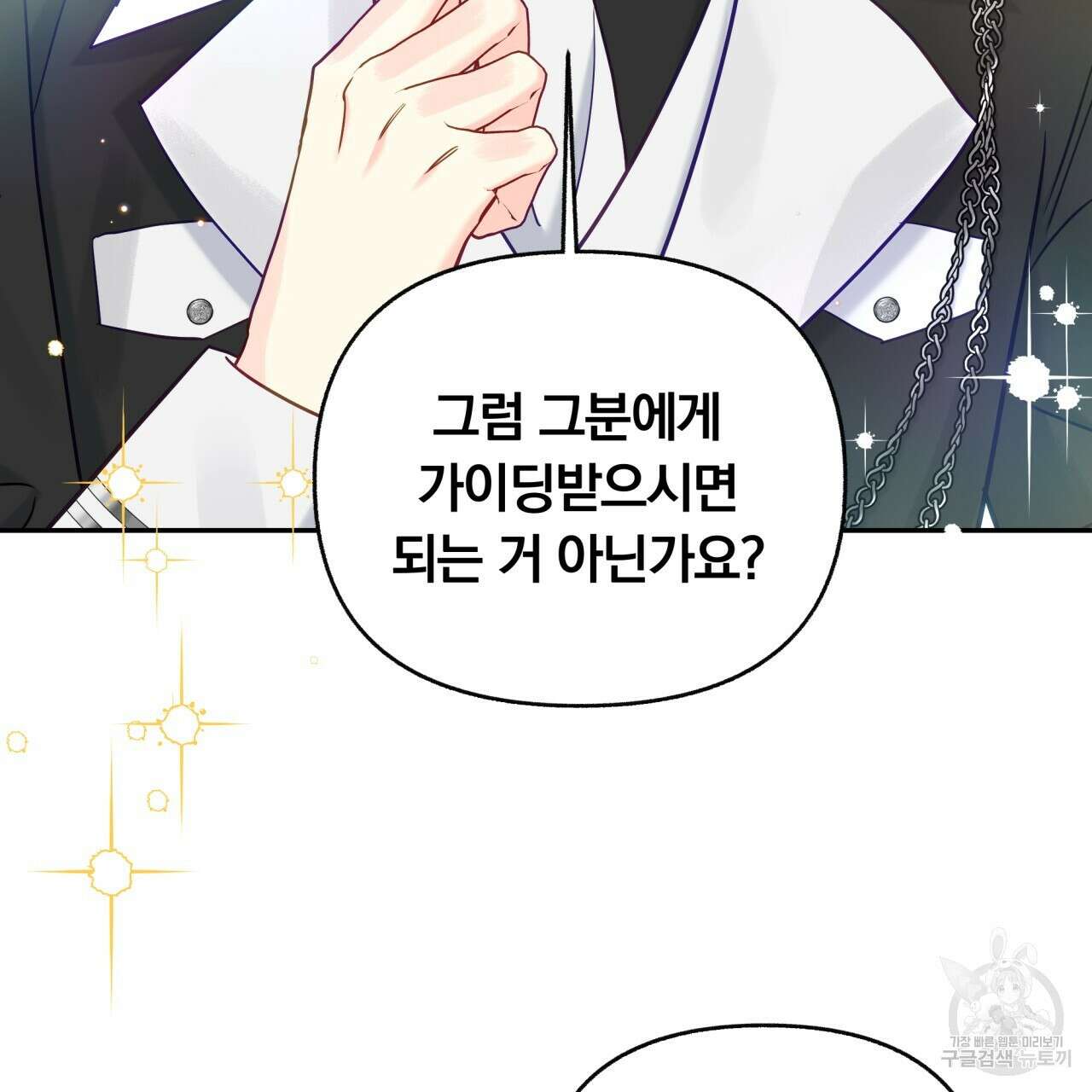 일반인A 12화 30
