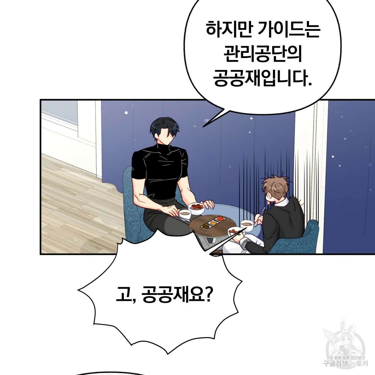일반인A 12화 31