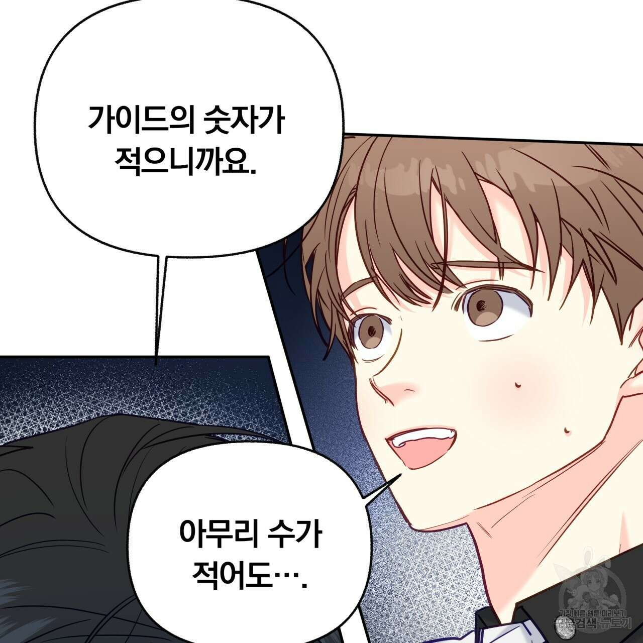 일반인A 12화 32