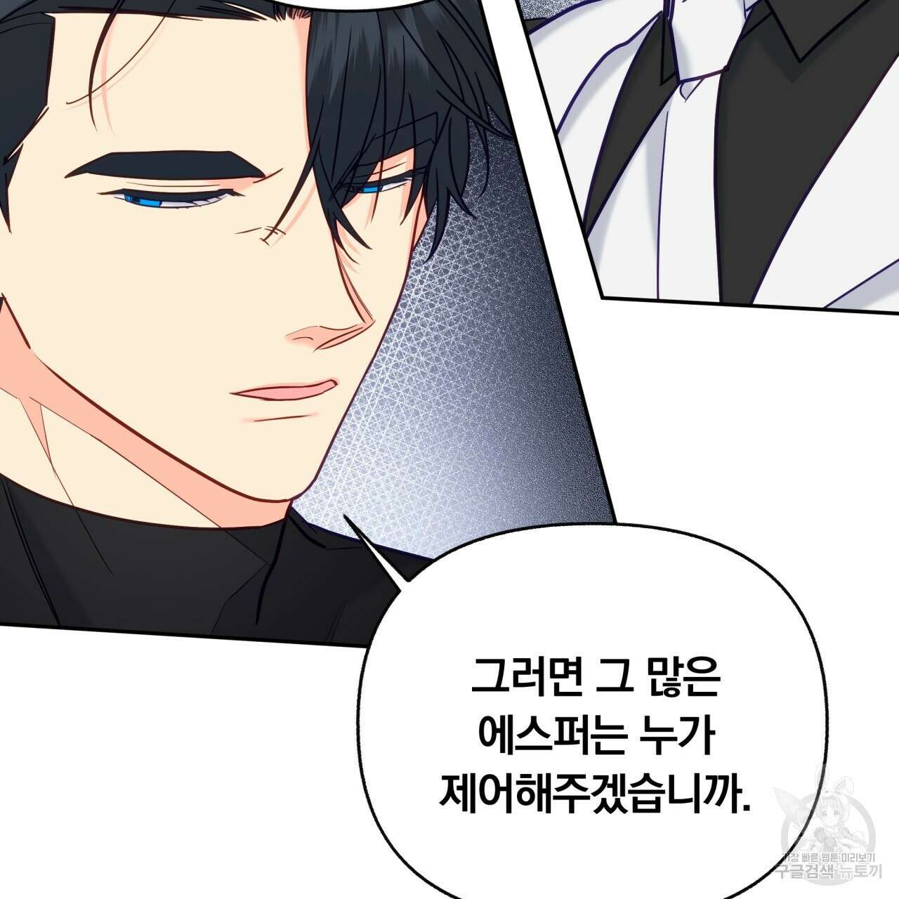 일반인A 12화 33