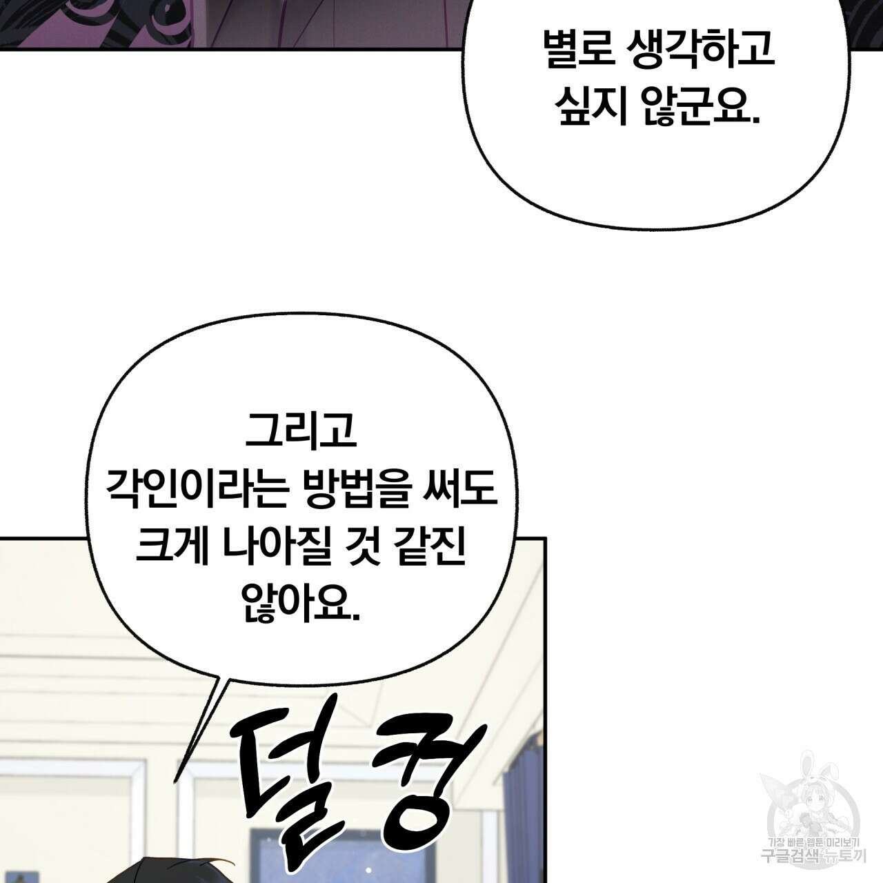 일반인A 12화 35