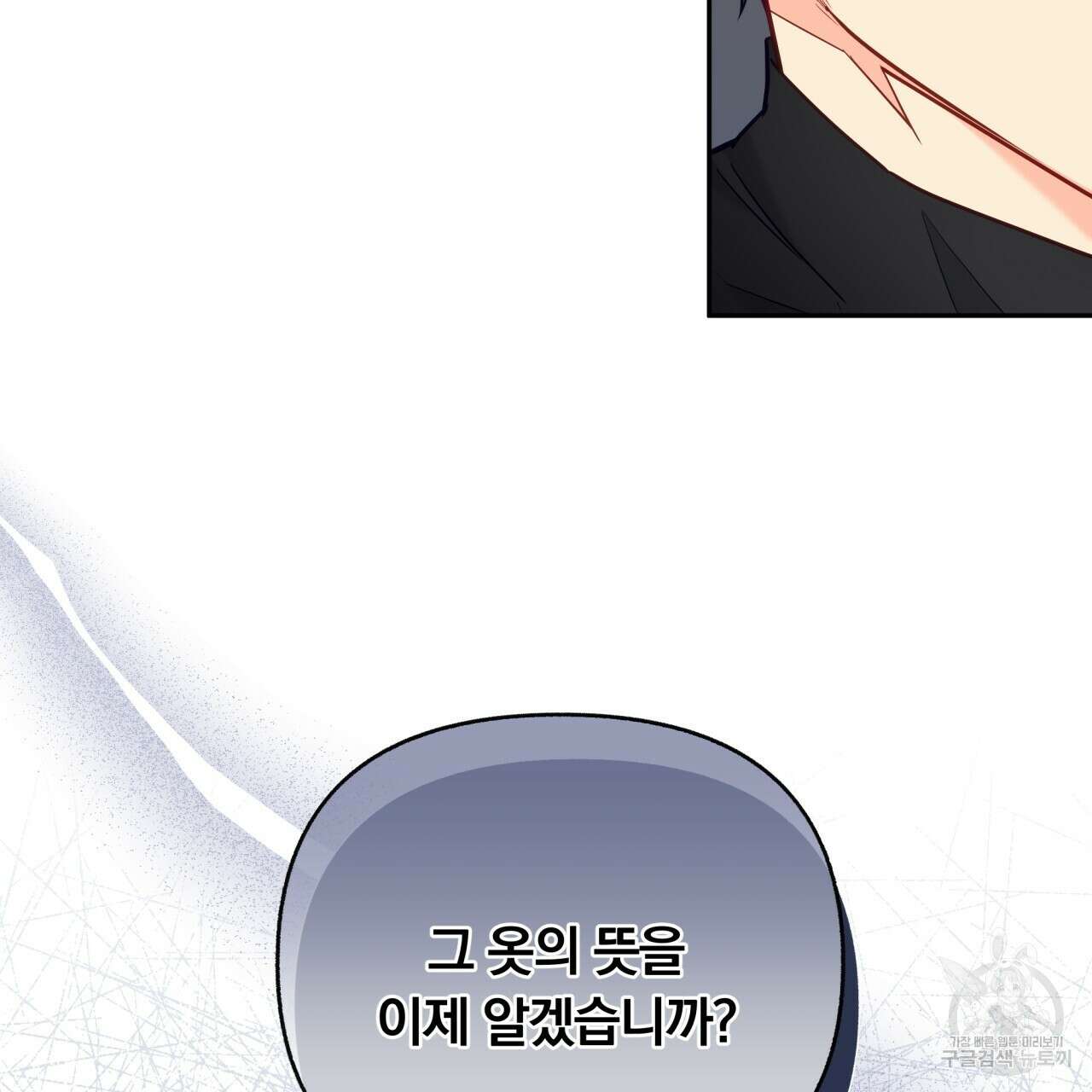 일반인A 12화 37