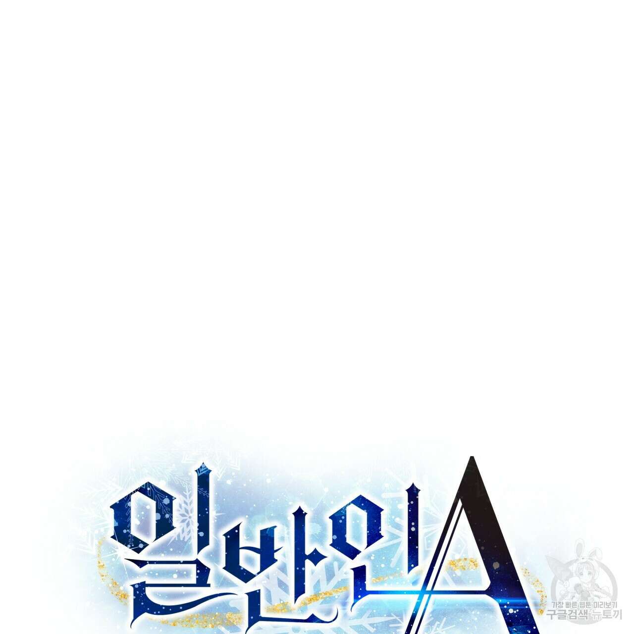 일반인A 12화 41