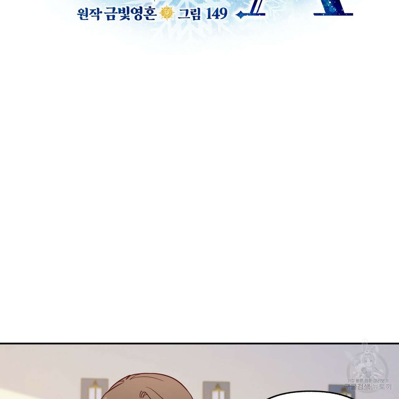 일반인A 12화 42
