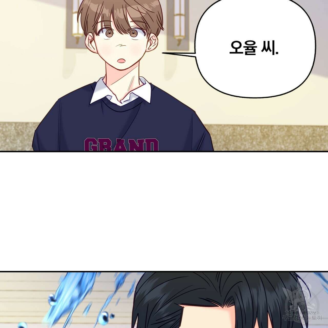 일반인A 12화 43