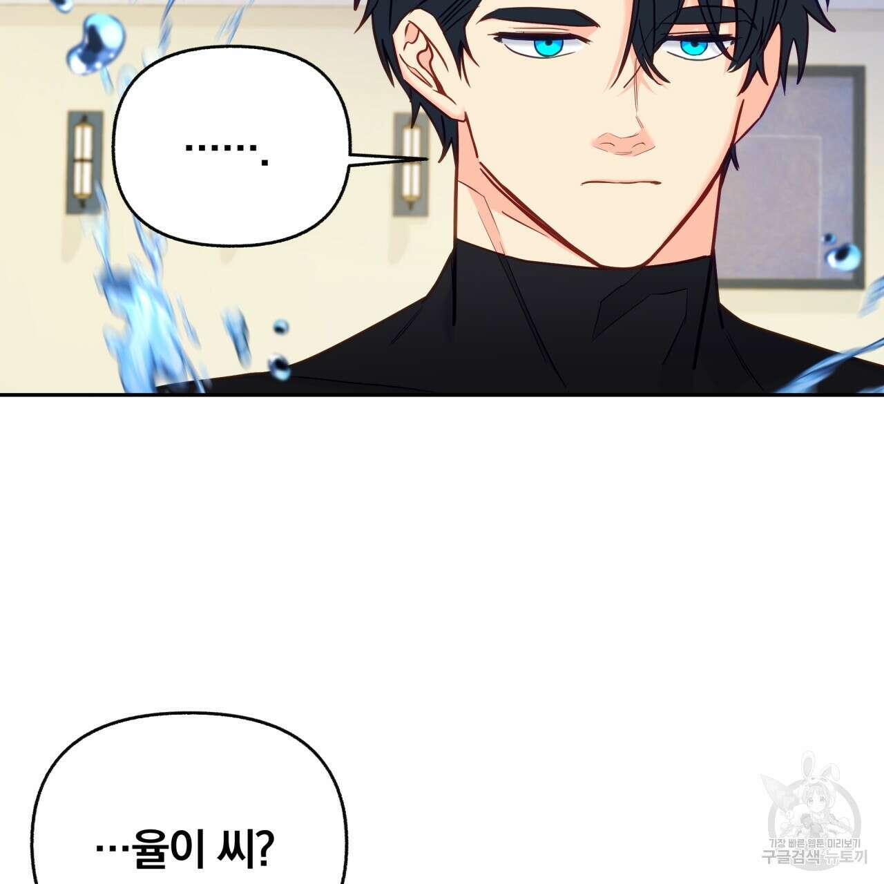 일반인A 12화 44